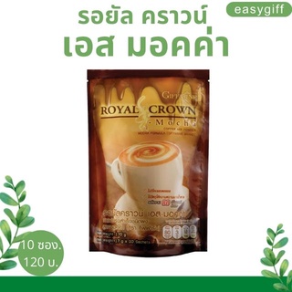 กาแฟปรุงสำเร็จชนิดผง สูตรมอคค่า หอมกรุ่นกาแฟอาราบิก้า โรบัสต้าผสมโกโก้ รสชาติอร่อย เข้มข้นถึงรสกาแฟ