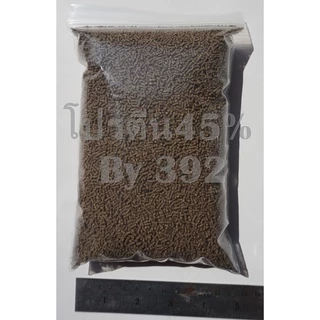 #ราคาถูก#อาหารกุ้งเบอร์3โปรตีน45%แบบเม็ดเล็กชนิดจมน้ำใช้สำหรับกุ้งปูกุ้งฝอย(กุ้งลงเดินระยะที่1 1.5-3.0กรัมขนาดบรรจุะ500