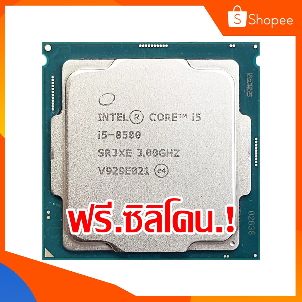 CPU Intel Core i5 8500 (LGA 1151V2)  6C/6T 4.10 Ghz ราคาสุดคุ้ม จัดส่งเร็ว มีรับประกัน
