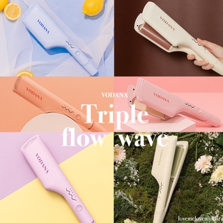 พร้อมส่ง (โค้ดแจกหน้าร้าน)(25,32,40mm) Vodana Triple Flow Wave ลอนเมอร์เมด ลอนมาม่า|ประกัน 1ปีไม่มีค่าใช้จ่าย