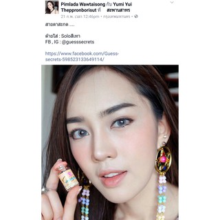 1 คู่ บิ๊กอายตาโต สีเทา สายฝอสวยๆ ลายฮิต tiktok รุ่น Solona Gray  แบรนด์ Guess Secrets ขนาด 14.0ค่าสายตาปกติ