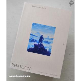 PHAIDON โรแมนติก เดวิด เบลนี บราวน์