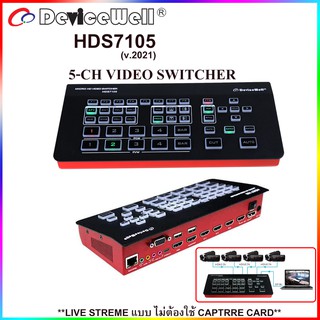 DeviceWell HDS7105 ใหม่ !! เวอร์ชั่น 2021 !! เพิ่มPort USB Type -C Super Mini Switcher HDMI in x4