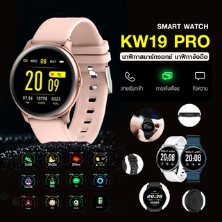 ของแท้🔥ใหม่🔥KW19 Smart Watch ความอัจฉริยะ（ภาษาไทย）สมาร์ทวอทช์ วัดชีพจรความดันนับก้าวเตือนสายเรียกเข้าY16 พร้อมส่งจากไทย