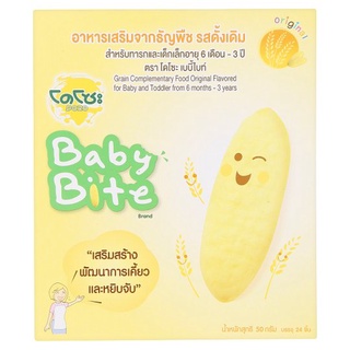 ว๊าว🍟 โดโซะ เบบี้ไบท์ อาหารเสริมจากธัญพืช รสดั้งเดิม 24 ชิ้น Dozo Baby Bite Original Flavored Grain Complementary Food 2