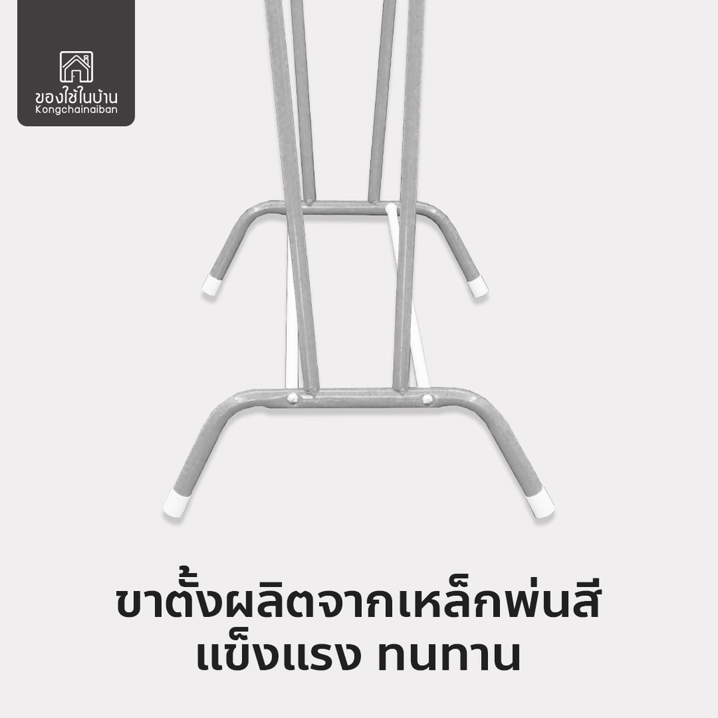 KANTAREEYA ราวตากผ้าขนหนู ตัว T รุ่น KT-EP01 ขนาด 48x77x90 cm แข็งแรงทนทาน ราวแขวนผ้า รูปที่ 4