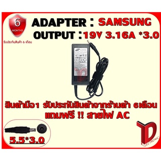 ADAPTER:SAMSUNG 19V3.16A *3.0 / อแดปเตอร์ ซัมซุง 19โวล์ 3.16แอมป์ หัว 3.0