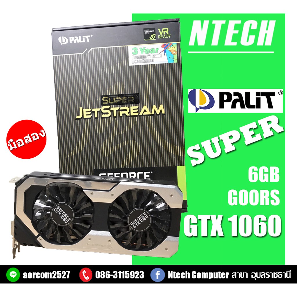VGA (การ์ดแสดงผล) PALIT GTX 1060 SUPER JETSTREAM 6GB