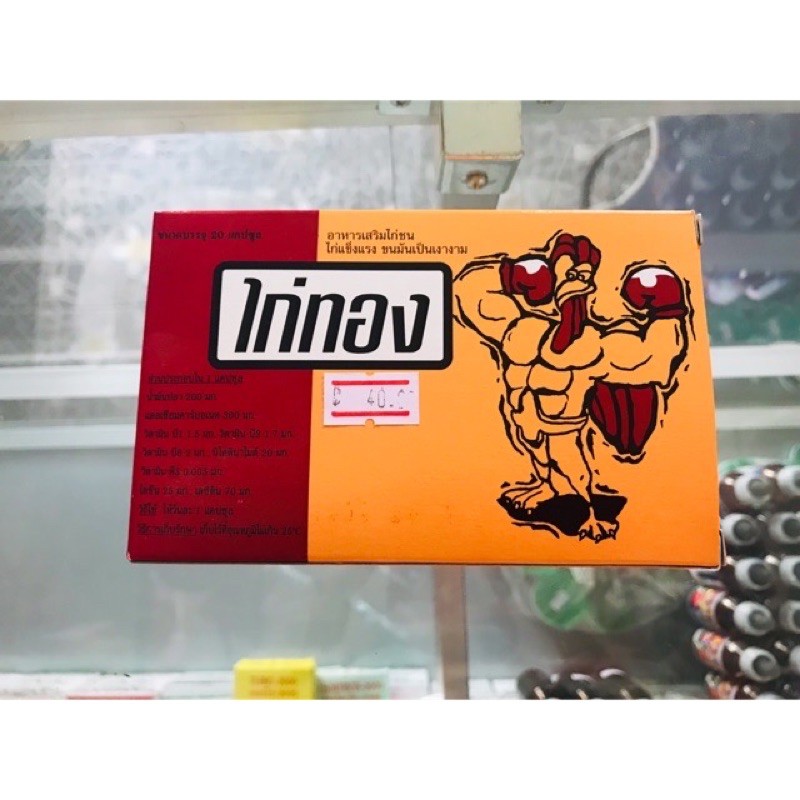 ไก่ทอง KAITONG สำหรับไก่ชน