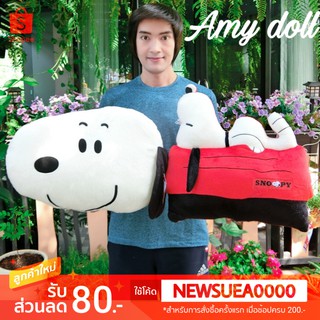 หมอนสนูปปี้ Snoopy  [ของแท้]