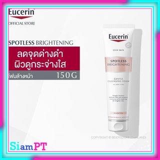 Eucerin Spotless Brightening Gentle Cleansing Foam 150 g โฟมยูเซอรีน