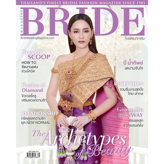 Bride Magazine เล่มที่ 35.2