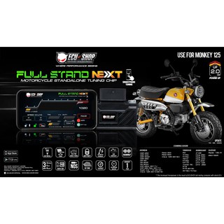 FULL STAND NEXT - MONKEY125 (รุ่นใหม่ 5 เกียร์ ใส่ไม่ได้) กล่องเพิ่มแรงม้า กล่องไฟ สำหรับมอเตอร์ไซค์ จูนมือถือ ECU=SHOP