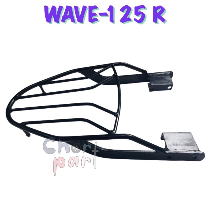 ตะแกรง ท้ายรถ HONDA WAVE-125 R (สินค้าคุณภาพส่งออก)
