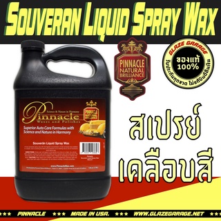 Pinnacle - Souveran Liquid Spray Wax (เคลือบเงารถ)