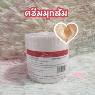 ครีมมุกส้ม Orange Pearl Cream By Paradise