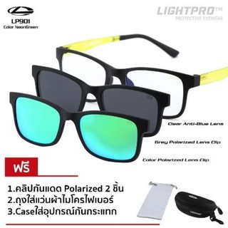 LIGHTPRO กรอบแว่นสายตาพร้อมคลิปกันแดด 2 ชิ้น RX LP901 Neon Green