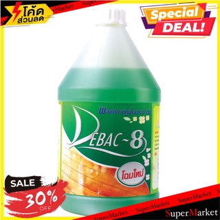 ✨HOT Item✨ De-bac 8 Disinfectant Floor Cleaner น้ำยาถูพื้น 🚚💨พร้อมส่ง!!