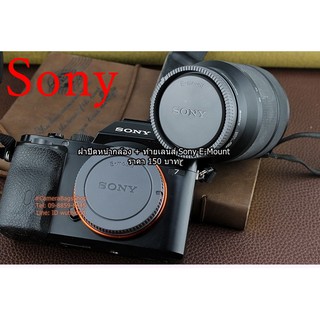 Sony ฝาปิดหน้าบอดี้ และ ท้ายเลนส์ A5000 A5100 A6000 A6100 A6200 A6300 A6400 A6500 A6600