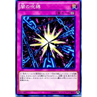 SDKS SDKS-JP034Int Shadow Spell Seto Kaiba Structure Common Int SDKS-JP034 0807100208124