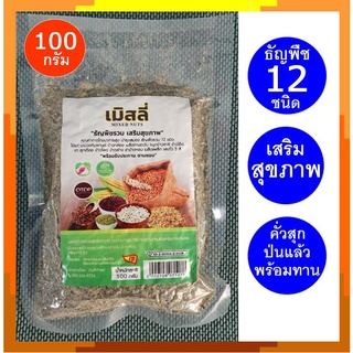 เมิสลี่ มูสลี่ ธัญพืชรวม Muesli มูสเล่ มูสเล่ย์ ขนาด 100 กรัม พร้อมทาน Breakfast Cereal Mixed Nuts 100g ready to eat