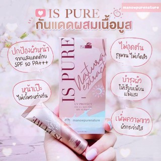 New!! ครีมกันแดด Ispure Purenature SPF 50 PA+++ ผสมรองพื้นพร้อมบำรุงในตัว ปกปิด บางเบา กันน้ำ กันเหงื่อ ไม่ทิ้งคราบ