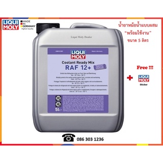 Liqui Moly น้ำยาหล่อเย็นสูตรผสมเสร็จ (Coolant Ready Mix RAF 12 Plus) 5L.