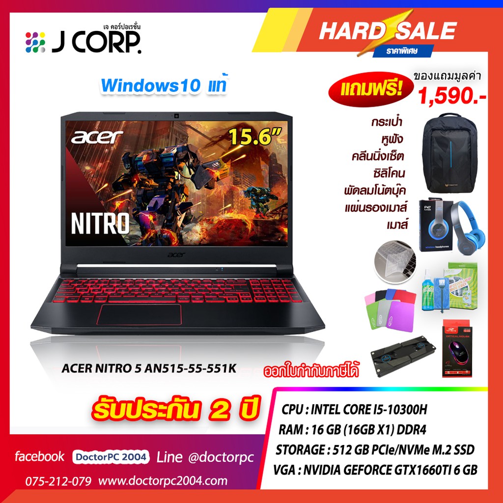 [ โค๊ด JCORP20VC ลดสูงสุด 1000 บาท ] Acer Nitro 5 AN515-55-551K (OBSIDIAN BLACK) ของแถมอีก 7 รายการ 