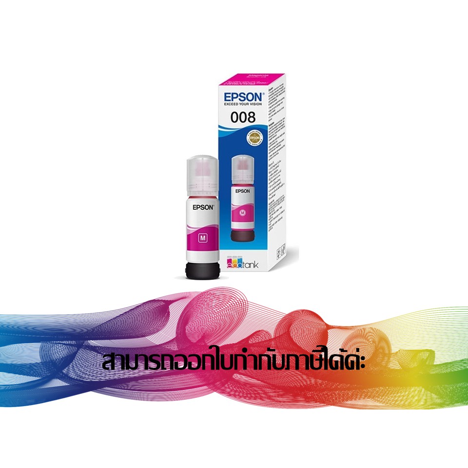 EPSON 008 Magenta (T06G300) INK BOTTLE ORIGINAL