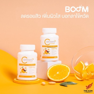 วิตตามิน ซี บูม 1000 mg BOOM VITAMIN C