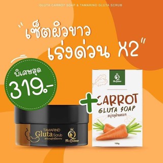 ‼️‼️ พร้อมส่งจ้า‼️‼️มาตามคำเรียกร้อง  #สบู่กลูต้าแครอท ดียังไง