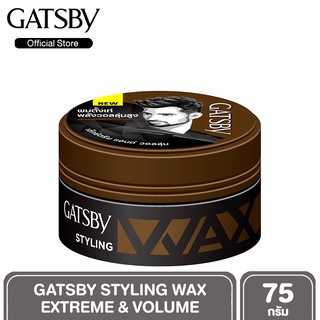 GATSBY-น้ำตาล/เอ็กซ์ตรีมแว็กซ์ 75g.