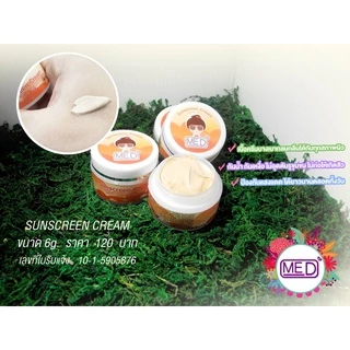 กันแดด SPF50+PA+++ หน้าเนียน ปกป้องแสงแดด MED byอายตานิค