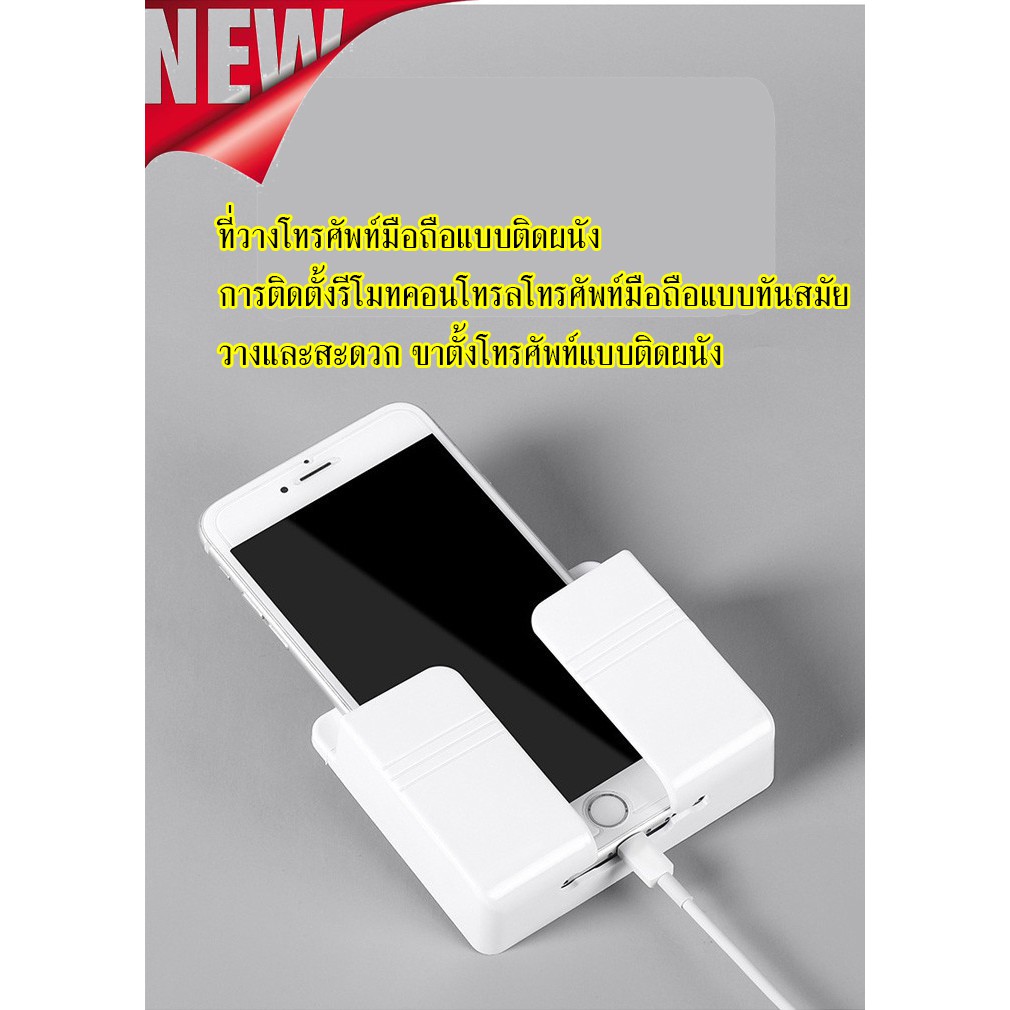 1 ชิ้น ที่เก็บโทรศัพท์แบบแขวน ที่วางสำหรับชาร์จมือถือแบบติดผนัง กล่องวางโทรศัพท์ สินค้าส่งจากไทย!!