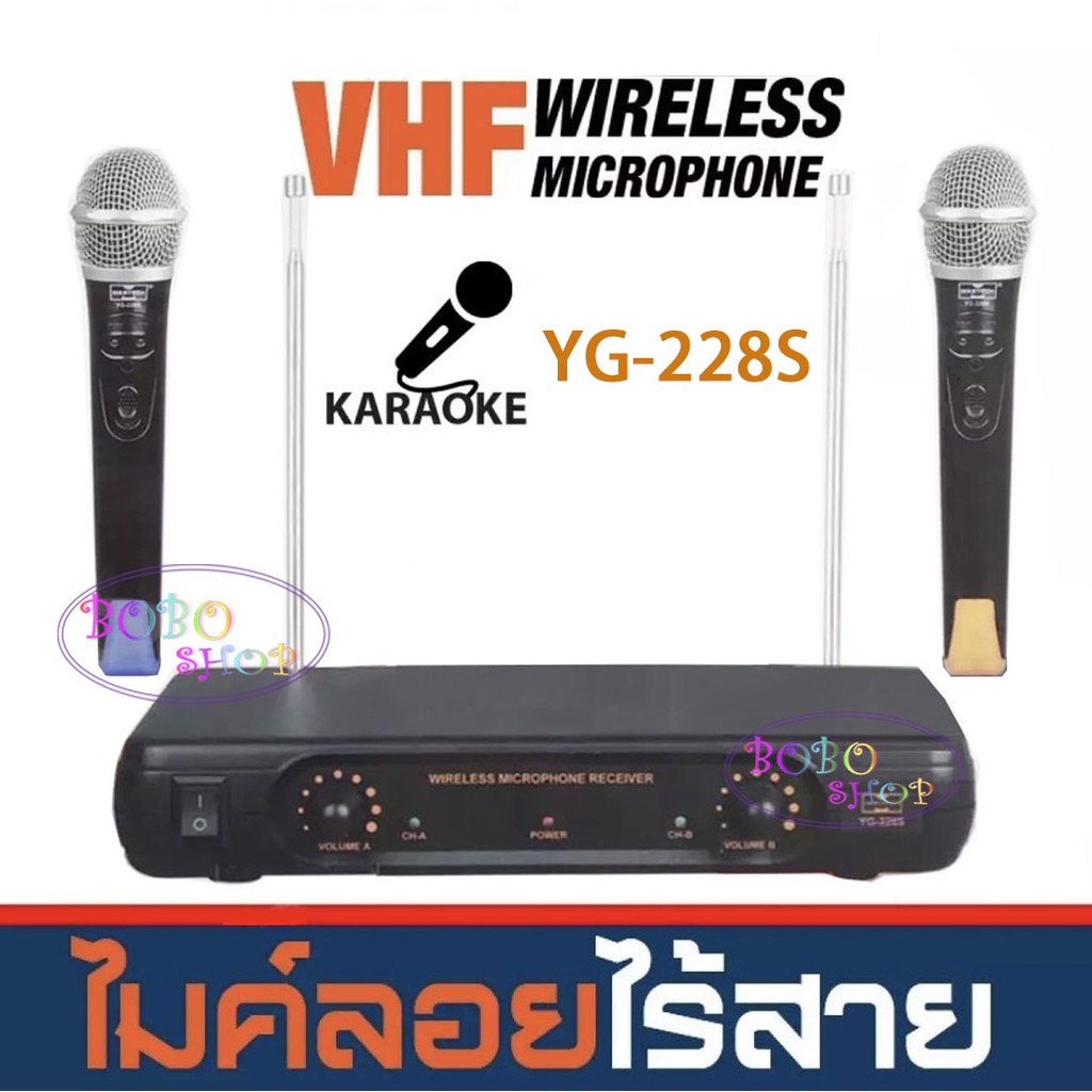 ไมค์โครโฟน ไมค์โครโฟนไร้สาย ไมค์ลอยคู่ Mastech YG-228S ระบบ VHF WIRELESS SYSTEM (ส่งไว ส่งฟรี เก็บเง