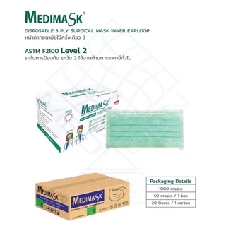 📌NeW 📌Medimask Astm Level.2 (For Professional use) บรรจุ 50ชิ้น/กล่อง
