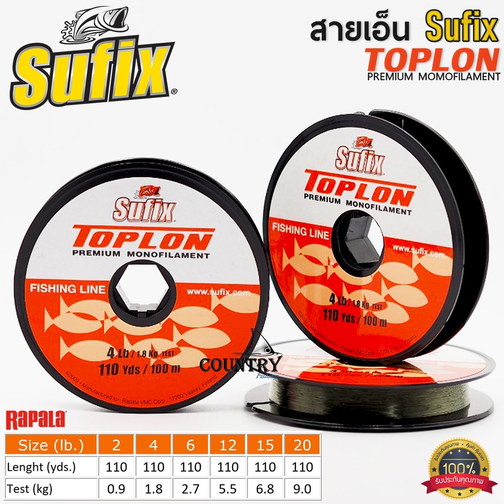 Sufix Toplon Premium Monofilament สายเอ็นซูฟิก ท็อปลอน พรีเมี่ยม โมโนฟิล์ม สีเขียว ชิงหลิว&สะปิ๋ว ไม่ควรพลาด