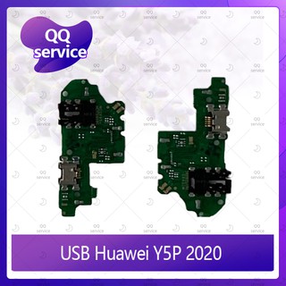 USB HUAWEI Y5P 2020 อะไหล่สายแพรตูดชาร์จ แพรก้นชาร์จ Charging Connector Port Flex Cable（ได้1ชิ้นค่ะ) QQ service