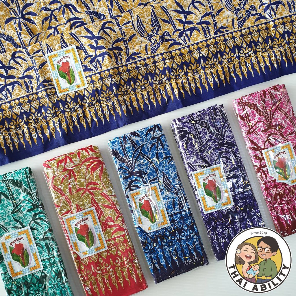 ผ้าถุง ลายไผ่ 🧵  เย็บแล้ว  🧵  พุทธรักษา เครือ เอมจิตต์ รอบวง 1.7 เมตร ยาว 1.05 เมตร ผ้าคอตตอน ลายต้นไผ่ ไผ่ ฝิ่น ผถถ
