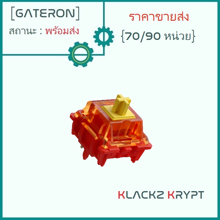 Gateron VERMILLION BIRD SMD Switch [Linear] 70/90 หน่วย
