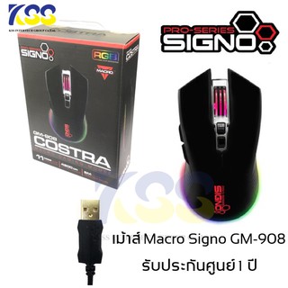 New SIGNO GM-908 Costra เม้าส์เกมมิ่ง มาโคร Mouse Gaming Macro RGB DPI 200-4800 ของแท้ รับประกันศูนย์ 1 ปีเต็ม