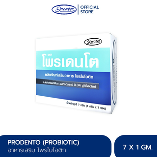 โพรไบโอติก ขจัดกลิ่นปาก ปรับสมดุลการขับถ่าย Prodento โพรเดนโต (1 กล่อง 7ซอง)_Greater เกร๊ทเตอร์ฟาร์ม่า