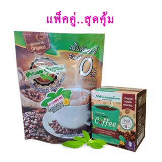 กาแฟหญ้าหวาน !!โปรคู่สุดคุ้ม แคลอรีต่ำ ปราศจากไขมันทรานส์ ใช้หญ้าหวานแทนน้ำตาล