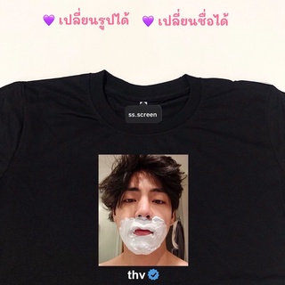 เสื้อสกรีนรูปตามสั่ง