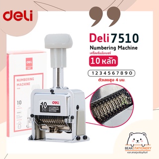 เครื่องรันนัมเบอร์ 10 หลัก Deli 7510 Numbering Machine