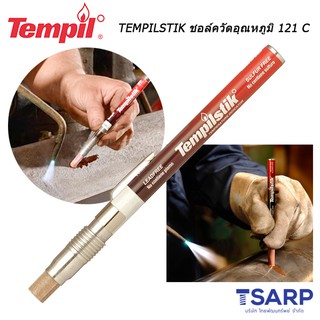 Tempilstik ชอล์ควัดอุณหภูมิ 121 C