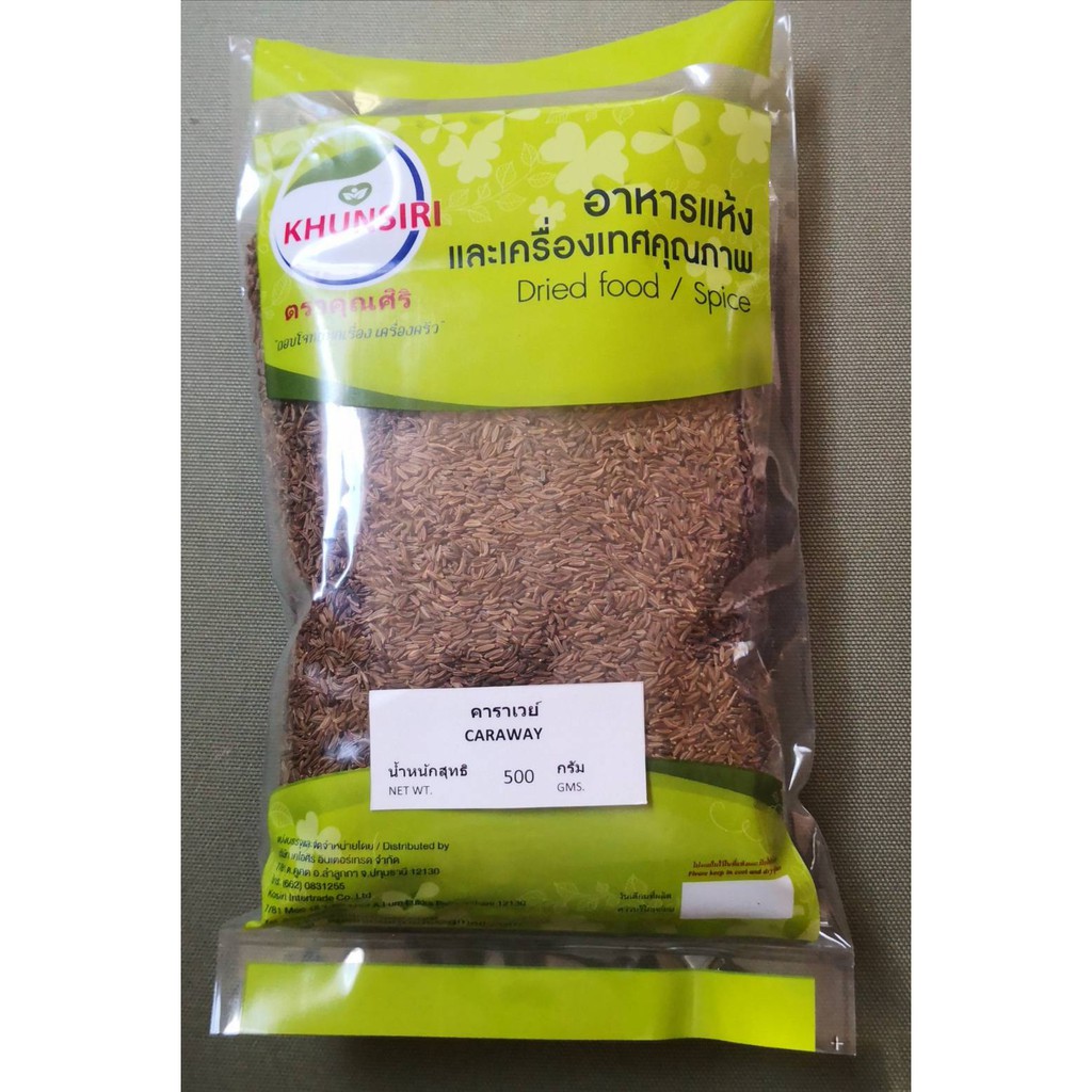 #Caraway Seed Whole 100% 500 grams – 1000 grams #เม็ดคาราเวย์ 100% 500 กรัม – 1000 กรัม (Premium Grade) คัดพิเศษ สะอาด