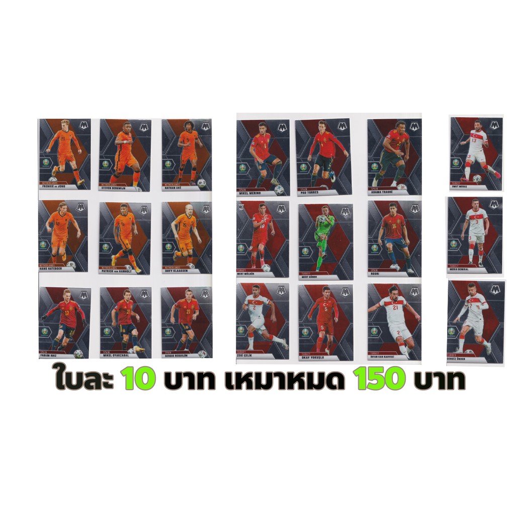 Panini MOSAIC Euro2020 Set ลด 70%