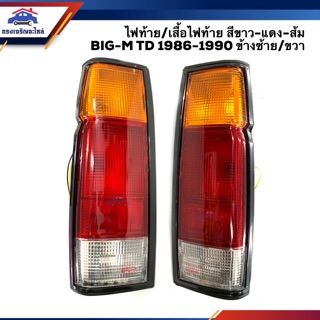 ⚡️ไฟท้าย เสื้อไฟท้าย นิสสัน BigM บิ๊กเอ็ม NISSAN D21 BIG-M TD BDI 1986-1990 3 สี LH/RH
