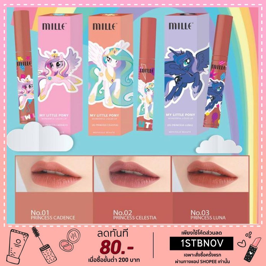 Mille My Little Pony Wonderful Liquid Lip à¸¥à¸´à¸›à¹à¸¡à¸—à¹à¸—à¹ˆà¸‡à¸¢à¸²à¸§